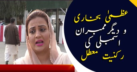 Assembly memberships of Uzma Bukhari, others, suspended