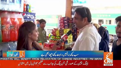 G Ki Awaz – 26th April 2019