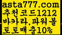 【사설배당비교】【❎첫충,매충10%❎】성인안전놀이터-か{{asta777.com}}[추천코드1212]か토토사이트순위ఈ 해외합법배팅ఋ 월드컵토토ಞ 안전놀이터ಞ 토토펀딩그래프토토【사설배당비교】【❎첫충,매충10%❎】