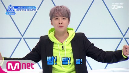 [X101비기닝] 빰!빰!빰? 보컬 홍기쌤, '_지마' 안무 완벽습득?!