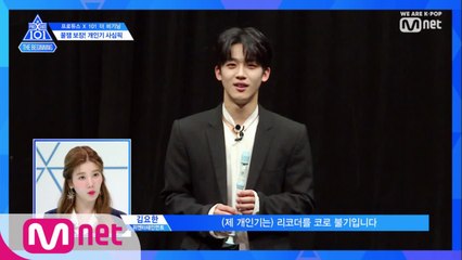[X101비기닝] 치아연주, 비둘기 등장 그리고 리코더ㅣ사전미팅영상  (2)