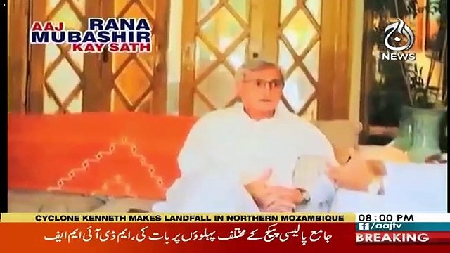 Aaj Rana Mubashir Kay Saath – 26th April 2019