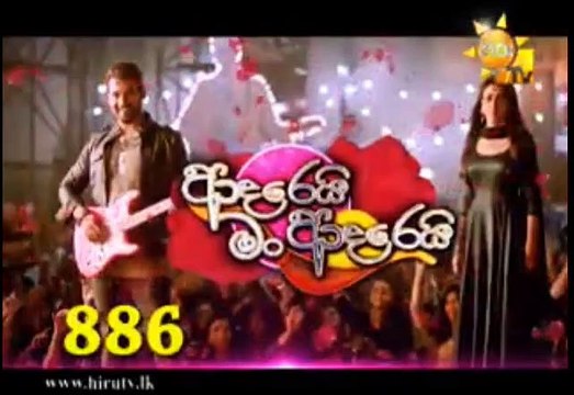 Adarei Man Adarei Teledrama - 886 - 26th April 2019