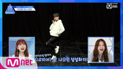 [X101비기닝] 힙합/비보잉/걸그룹 댄스 모두 내꺼야♬ ㅣ사전미팅영상  (2)