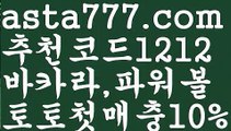 【파워볼양방계산기】[[✔첫충,매충10%✔]]파워볼api【asta777.com 추천인1212】파워볼api ✅ 파워볼 ౯파워볼예측 ❎파워볼사다리  ౯파워볼필승법౯ 동행복권파워볼✅ 파워볼예측프로그램 ❎파워볼알고리즘 ✳파워볼대여 ౯파워볼하는법౯ 파워볼구간 ❇【파워볼양방계산기】[[✔첫충,매충10%✔]]