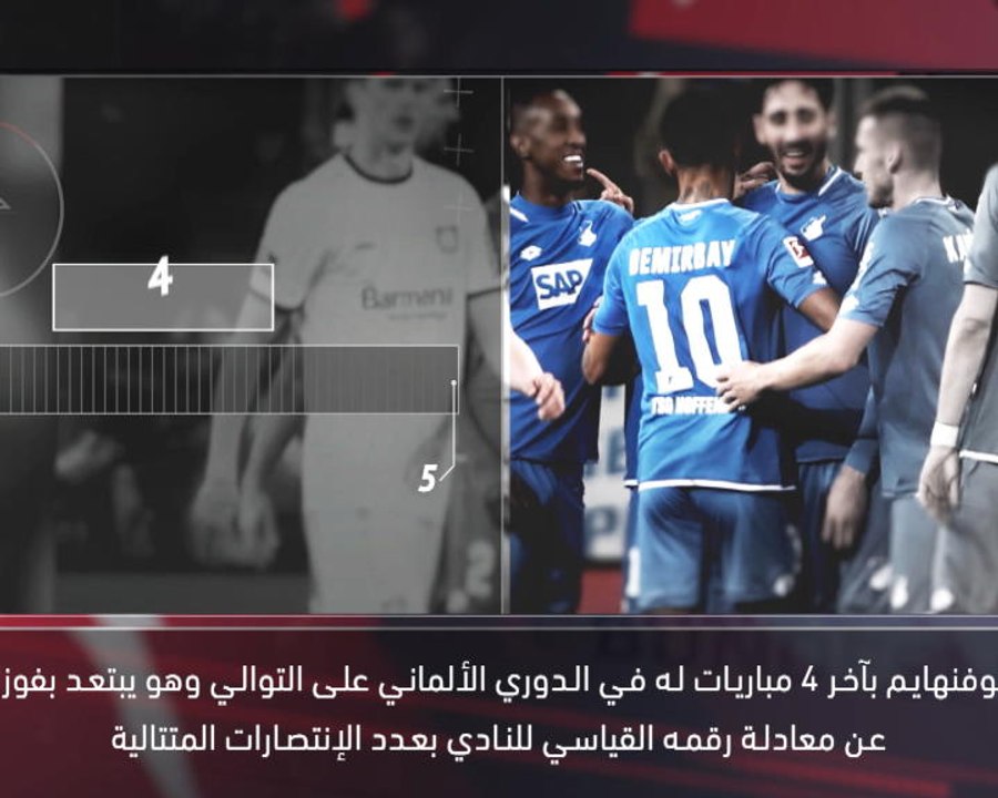 كرة  قدم: الدوري الألماني: خمسة أمور عليكم معرفتها