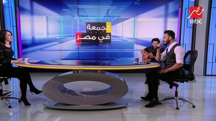 عبر "الجمعة في مصر".. المطرب ليث أبو جودة يغني لفيروز "نسم علينا الهوا"