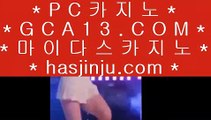 컵퓨터카지노 ‍‍‍ 아시아게임  [ Δ www.hasjinju.com Δ ] - 바카라사이트주소ぶ인터넷카지노사이트추천ぷ카지노사이트ゆ온라인바카라 ‍‍‍ 컵퓨터카지노