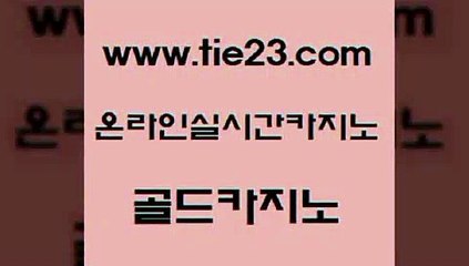현금바카라 골드카지노 현금바카라 카지노먹튀 필리핀카지노호텔 골드카지노 현금바카라 퍼스트카지노 보드게임방현금바카라 골드카지노 현금바카라 실시간라이브 원카지노먹튀 골드카지노 현금바카라 온라인카지노주소 인터넷카지노사이트
