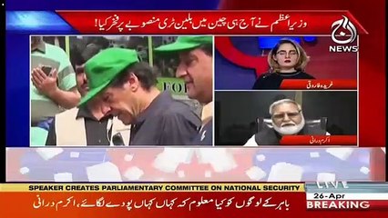 G For Gharida – 26th April 2019