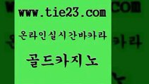 골드카지노 33카지노사이트 카니발카지노 오락실 생방송바카라 사설게임 라이브카지노 골드카지노먹튀 33카지노사이트 트럼프카지노고객센터 클럽카지노 카지노에이전트 33카지노사이트 카지노에이전시 앙헬레스카지노 우리카지노쿠폰 골드카지노 33카지노사이트 엘카지노먹튀 실시간바카라 33카지노사이트 바카라이기는법 바카라사이트 바카라사이트쿠폰 골드카지노 다이사이 안전한카지노 33카지노사이트 온카조작 골드카지노 33카지노사이트 vip카지노