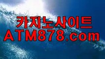 ⊙ 생방송블랙잭【h h t 7 9 7、CㅇM】포커주소 라이브카지노싸이트 에 오시면 여친