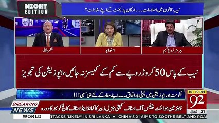 Night Edition – 26th April 2019