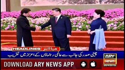 Headlines | ARYNews | 2300 | 26 April 2019