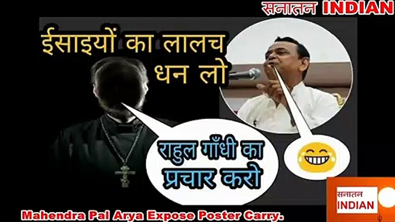 Christian poster Carry Call Mahendra Arya - Each And Every Indian Watch This Video.