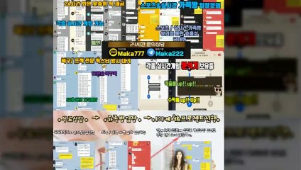 파워볼가족방【톡:Maka222】『마카오팀 가족방』