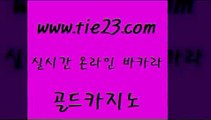 골드카지노 필리핀카지노후기 우리계열 마닐라여행 개츠비카지노 루틴 〕tie23⇔com↘골드카지노〔 골드카지노 합법도박사이트 섹시카지노