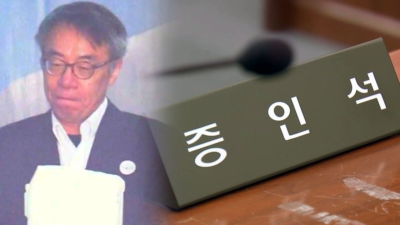 임종헌 법정 선 현직 법관들..."내 탓 아니오" / YTN