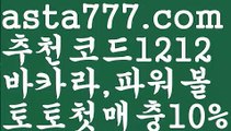 【파워볼사다리대여】[[✔첫충,매충10%✔]]파워사다리사이트【asta777.com 추천인1212】파워사다리사이트  ✅파워볼✅ 파워볼예측❇ 파워볼사다리  ❎파워볼필승법ಝ 동행복권파워볼 ❇파워볼예측프로그램✳ 파워볼알고리즘 ಝ파워볼대여✅ 파워볼하는법 ಝ파워볼구간 【파워볼사다리대여】[[✔첫충,매충10%✔]]