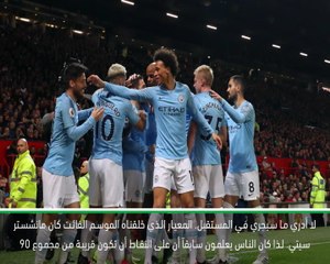 لقطة: كرة قدم: ليفربول ومان سيتي ساعدا بعضهما البعض- غوارديولا