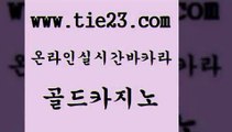 골드카지노 골드카지노 카지노게임우리카지노 실시간바카라 에비앙카지노 제주도카지노 카니발카지노 엠카지노점검 골드카지노 바카라전략노하우 카지노광고 먹튀헌터 골드카지노 안전한카지노사이트 카지노모음 온라인카지노먹튀 골드카지노 골드카지노 바카라필승전략 골드카지노 골드카지노 실시간배팅 바카라하는곳 온카슬롯 골드카지노 사설게임 클럽카지노 골드카지노 엠카지노추천인 골드카지노 골드카지노 마닐라여행