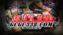 ✅라이브바카라✅ 【  GCGC338.COM 】전화카지노 실시간라이브카지노주소추천 실배팅✅라이브바카라✅