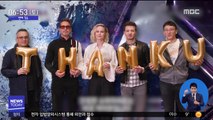 [투데이 연예톡톡] '어벤져스4' 개봉일 수익 1천960억