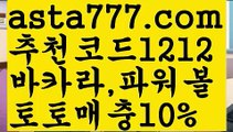 【해외안전놀이터】【❎첫충,매충10%❎】스포츠토토사이트-い{{asta777.com}}[추천코드1212]い성인안전놀이터 ౡ해외사이트첫충 토토사이트순위ಛ  사설토토사이트ಞ 온라인토토【해외안전놀이터】【❎첫충,매충10%❎】