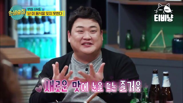 [티비냥] 맛있는 녀석들 인생 최고의 음식은?! | 인생술집 171103 #6