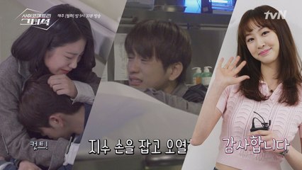 [메이킹] 스탭들까지 울렸던 사탕이들의 오열 연기 그리고 다솜의 마지막 인사 )