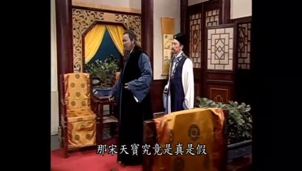 Bao Thanh Thiên  - Vụ án Báo ân Đình (Tập 5)