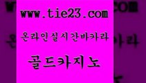 골드카지노 먹튀검증 클럽골드카지노 보드게임방 바카라공식 메이저바카라 카지노사이트 카지노쿠폰 먹튀검증 바카라필승전략 무료바카라 호텔카지노 먹튀검증 올인구조대 우리카지노 토토먹튀 골드카지노 먹튀검증 바카라딜러노하우 오락실 먹튀검증 현금카지노 월드카지노 슈퍼카지노고객센터 골드카지노 zkwlsh 바카라사이트 먹튀검증 카지노게임 골드카지노 먹튀검증 클락밤문화