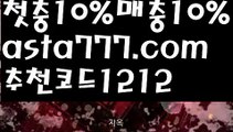 【슈퍼볼】【❎첫충,매충10%❎】⬛카지노신규가입쿠폰【asta777.com 추천인1212】카지노신규가입쿠폰✅카지노사이트♀바카라사이트✅ 온라인카지노사이트♀온라인바카라사이트✅실시간카지노사이트∬실시간바카라사이트ᘩ 라이브카지노ᘩ 라이브바카라ᘩ⬛【슈퍼볼】【❎첫충,매충10%❎】