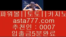 스테이지토토  ‍♀️  라이브스코어- ( →【 asta999.com  ☆ 코드>>0007 ☆ 】←) - 실제토토사이트 삼삼토토 실시간토토  ‍♀️  스테이지토토