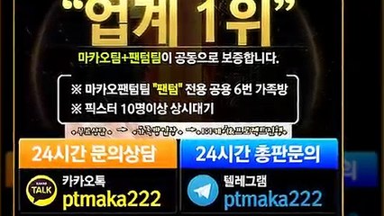 스포츠 단톡방【톡:Maka222】『마카오팀 가족방』