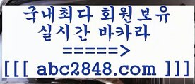 모바일카지노@,.@rhfemzkwlsh【 abc2848。ＣOＭ 】Θ) -바카라사이트 코리아카지노 온라인바카라 온라인카지노 마이다스카지노 바카라추천 모바일카지노 @,.@모바일카지노