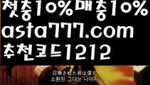 【파워볼아이디대여】[[✔첫충,매충10%✔]]파워볼롤링총판【asta777.com 추천인1212】파워볼롤링총판  ✅파워볼✅ 파워볼예측❇ 파워볼사다리  ❎파워볼필승법ಝ 동행복권파워볼 ❇파워볼예측프로그램✳ 파워볼알고리즘 ಝ파워볼대여✅ 파워볼하는법 ಝ파워볼구간 【파워볼아이디대여】[[✔첫충,매충10%✔]]