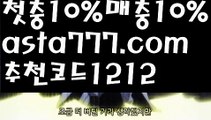 【블랙잭전략】{{✴첫충,매충10%✴}}바카라줄타기【asta777.com 추천인1212】바카라줄타기✅카지노사이트♀바카라사이트✅ 온라인카지노사이트♀온라인바카라사이트✅실시간카지노사이트∬실시간바카라사이트ᘩ 라이브카지노ᘩ 라이브바카라ᘩ【블랙잭전략】{{✴첫충,매충10%✴}}