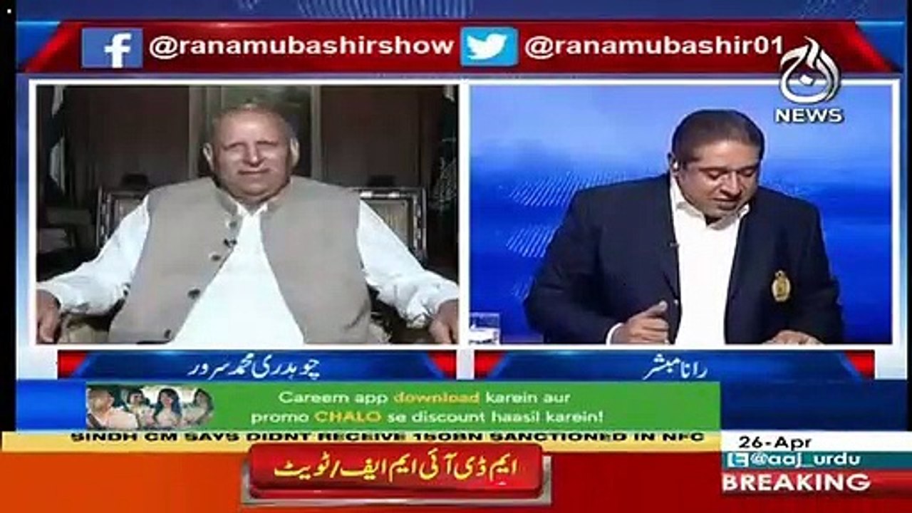 Jahangir Tareen , Pervez Elahi ,Monis Elahi Aur Tariq Cheema Party Mein Kyun Nahi Aye ?  Rana Mubashir To Chaudhry Sarwar