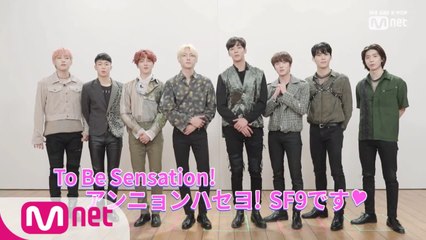 [#KCON2019JAPAN] STAR COUNTDOWN D-20 with #SF9
