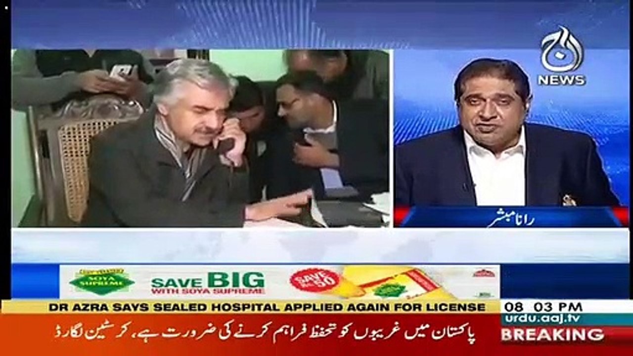 New CM Punjab Kon Hosakta Hai ?? Rana Mubashir Breaks News