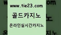 에비앙카지노 골드카지노 에비앙카지노 크라운카지노 더킹카지노사이트 골드카지노 에비앙카지노 33우리카지노 보드게임방에비앙카지노 골드카지노 에비앙카지노 안전한바카라 바카라규칙 골드카지노 에비앙카지노 슈퍼카지노고객센터 카지노광고