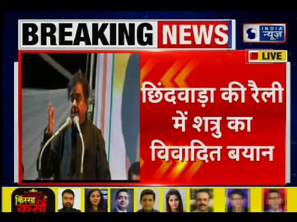 Shatrughan Sinha Chindwara Rally, कांग्रेस नेता शत्रुघ्न सिन्हा का विवादित ब्यान, Congress