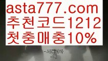 【네임드】【❎첫충,매충10%❎】메이저토토사이트✴ {{asta777.com}}[추천코드1212] ✴안전토토사이트 토토사이트 마늘밭ఋ 비타민픽 배구ಞ 유료픽 토토펀딩 토토위즈【네임드】【❎첫충,매충10%❎】