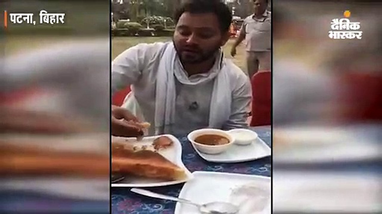 चुनाव प्रचार से फुर्सत मिली तो डोसा खाने पहुंचे तेजस्वी