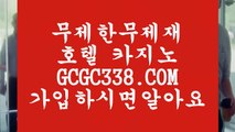 【배팅】【 GCGC338.COM 】필리핀마이다스호텔카지노✅ 바둑이용어 바카라줄타기방법【배팅】