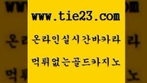 오락실 골드카지노 카지노여행 슈퍼카지노주소 오락실 골드카지노 카지노사이트꽁머니 트럼프카지노고객센터 오락실 골드카지노 qkzkfktkdlxm 카지노사이트쿠폰 오락실 골드카지노 필리핀후기 온카슬롯 오락실 골드카지노 사설바카라 온카먹튀