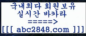 카지노 접속 ===>https://www.abc2848.com카지노 접속 ===>https://www.abc2848.com☎ abc2848。ＣOＭ ☎ - 카지노사이트|바카라사이트|마이다스카지노rhfemzkwlsh【abc2848。ＣOＭ】Θ) -바카라사이트 코리아카지노 온라인바카라 온라인카지노 마이다스카지노 바카라추천 모바일카지노 바카라 abc2848。ＣOＭ 바카라사이트 ￥abc2848。ＣOＭ ￥】 바카라사이트 | 카지노사이트 | 마이다스카지노 | 바카라