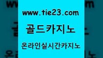 바카라카지노 골드카지노 바카라카지노 카지노스토리 우리계열 카지노 골드카지노 바카라카지노 필리핀마닐라카지노 개츠비카지노바카라카지노 골드카지노 바카라카지노 호카지노 카지노노하우 골드카지노 바카라카지노 온라인카지노사이트추천 에스크겜블러