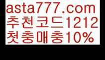 【와이즈토토】【❎첫충,매충10%❎】토토박사 ఋ{{asta777.com}}[추천코드1212] 독일리그 스페인리그 월드컵ಛ  한국시리즈 월드시리즈ౡ 슈퍼볼 골프 탁구 베일스볼【와이즈토토】【❎첫충,매충10%❎】